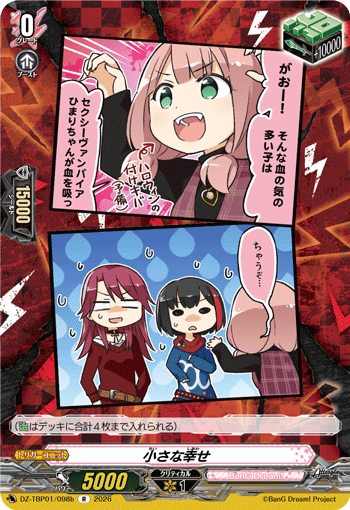 小さな幸せ {Afterglow}「R」[DZ-TBP01/098b]《BanG Dream!》