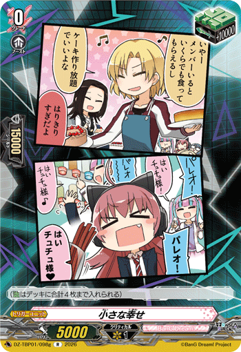 小さな幸せ {RAISE A SUILEN}「R」[DZ-TBP01/098g]《BanG Dream!》
