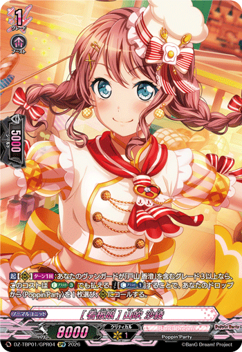 DZ-TBP01】「バンドリ！ ガールズバンドパーティ！」,GPR,Poppin'Party