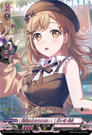 DZ-TBP01】「バンドリ！ ガールズバンドパーティ！」,GPR,Poppin'Party