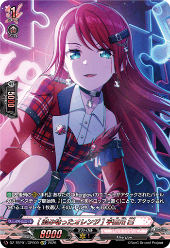 [澄み切ったオレンジ] 宇田川 巴「GPR」[DZ-TBP01/GPR09]《BanG Dream!》