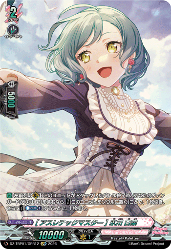 [アスレチックマスター] 氷川 日菜「GPR」[DZ-TBP01/GPR12]《BanG Dream!》