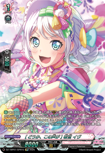 [どうか、この声が] 若宮 イヴ「GPR」[DZ-TBP01/GPR15]《BanG Dream!》
