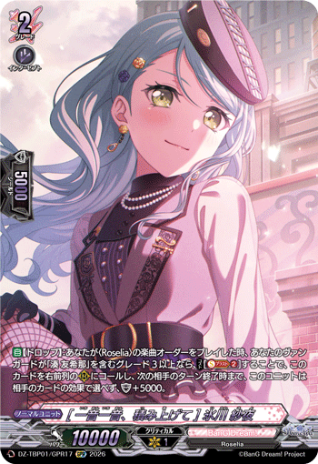 DZ-TBP01】「バンドリ！ ガールズバンドパーティ！」,GPR,Roselia
