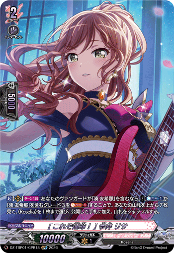 DZ-TBP01】「バンドリ！ ガールズバンドパーティ！」,GPR,Roselia