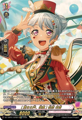[重なる声、幾重] 松原 花音「GPR」[DZ-TBP01/GPR24]《BanG Dream!》