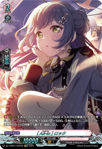 [All-in] ロック「GPR」[DZ-TBP01/GPR32]《BanG Dream!》