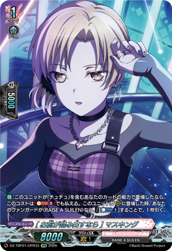 [お前が踏み出すなら] マスキング「GPR」[DZ-TBP01/GPR33]《BanG Dream!》