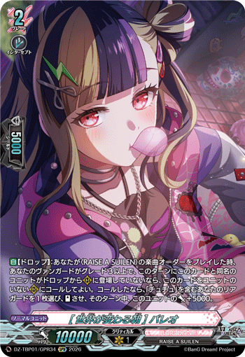 DZ-TBP01】「バンドリ！ ガールズバンドパーティ！」,GPR | ヴァン