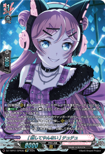 [離してやんない] チュチュ「GPR」[DZ-TBP01/GPR35]《BanG Dream!》