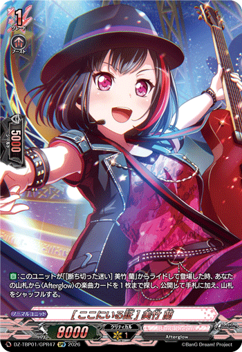 [ここにいる証] 美竹 蘭「GPR」[DZ-TBP01/GPR47]《BanG Dream!》