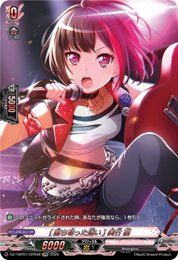 [断ち切った迷い] 美竹 蘭「GPR」[DZ-TBP01/GPR48]《BanG Dream!》