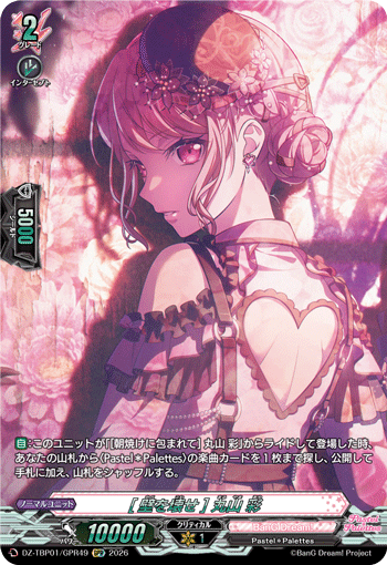 [壁を壊せ] 丸山 彩「GPR」[DZ-TBP01/GPR49]《BanG Dream!》