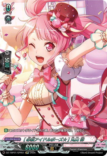 [必殺アイドルポーズ☆] 丸山 彩「GPR」[DZ-TBP01/GPR51]《BanG Dream!》