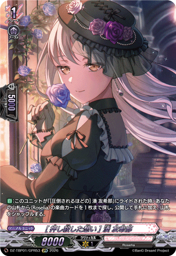 DZ-TBP01】「バンドリ！ ガールズバンドパーティ！」,GPR,Roselia