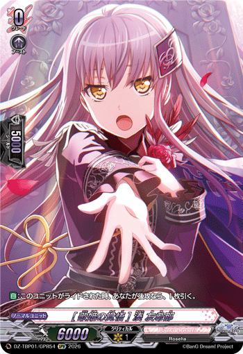 [歌姫の覚悟] 湊 友希那「GPR」[DZ-TBP01/GPR54]《BanG Dream!》