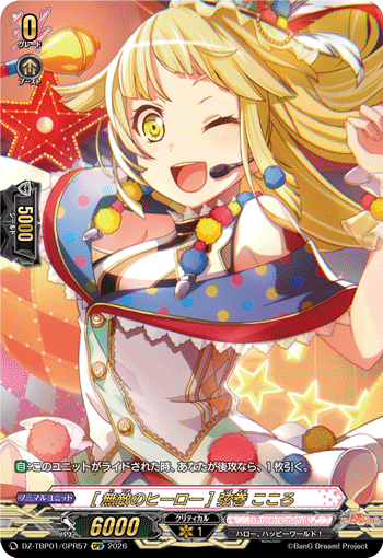 [無敵のヒーロー] 弦巻 こころ「GPR」[DZ-TBP01/GPR57]《BanG Dream!》
