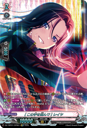 [この手を掴んで] レイヤ「GPR」[DZ-TBP01/GPR61]《BanG Dream!》