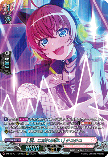 [涙、こぼれる想い] チュチュ「GPR」[DZ-TBP01/GPR62]《BanG Dream!》