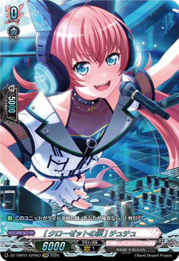 [クローゼットの涙] チュチュ「GPR」[DZ-TBP01/GPR63]《BanG Dream!》