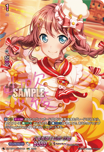 [看板娘] 山吹 沙綾「GPR+」[DZ-TBP01/GPR＋04]《BanG Dream!》