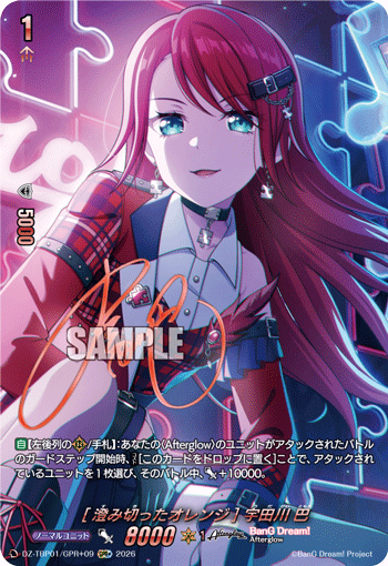 [澄み切ったオレンジ] 宇田川 巴「GPR+」[DZ-TBP01/GPR＋09]《BanG Dream!》