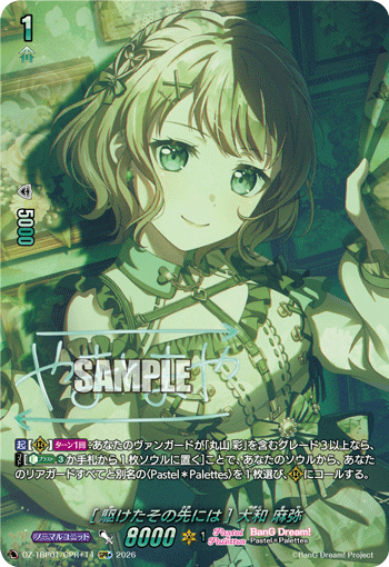 [駆けたその先には] 大和 麻弥「GPR+」[DZ-TBP01/GPR＋14]《BanG Dream!》