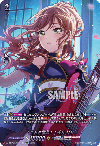 [これぞ運命！] 今井 リサ「GPR+」[DZ-TBP01/GPR＋18]《BanG Dream!》