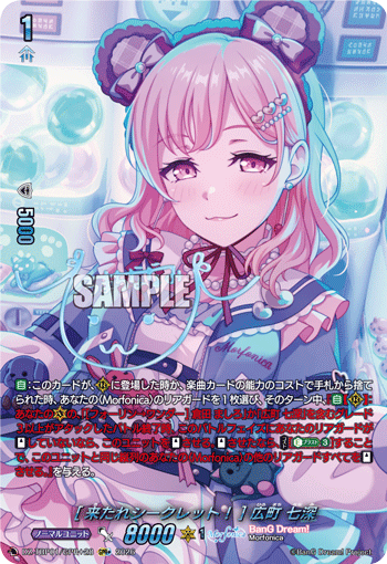 [来たれシークレット！] 広町 七深「GPR+」[DZ-TBP01/GPR＋28]《BanG Dream!》