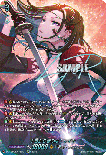 [昔からきみは] レイヤ「GPR+」[DZ-TBP01/GPR＋31]《BanG Dream!》