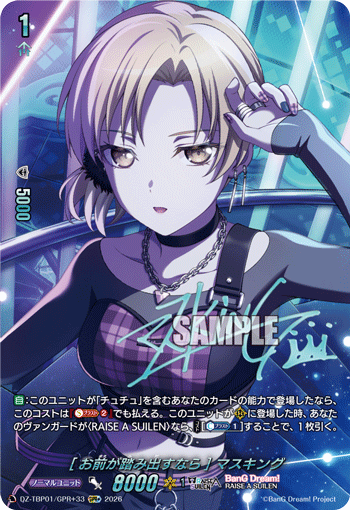 [お前が踏み出すなら] マスキング「GPR+」[DZ-TBP01/GPR＋33]《BanG Dream!》