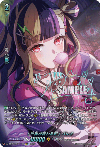 [世界が変わる朝] パレオ「GPR+」[DZ-TBP01/GPR＋34]《BanG Dream!》