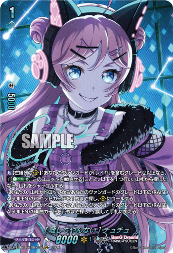 [離してやんない] チュチュ「GPR+」[DZ-TBP01/GPR＋35]《BanG Dream!》