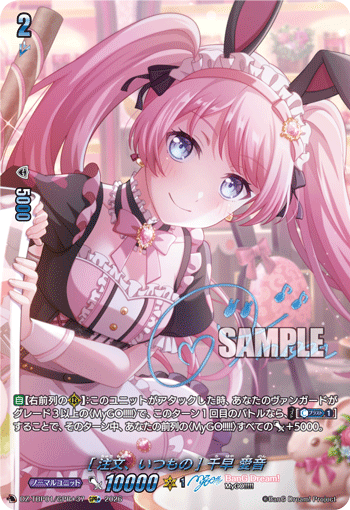 [注文、いつもの] 千早 愛音「GPR+」[DZ-TBP01/GPR＋37]《BanG Dream!》