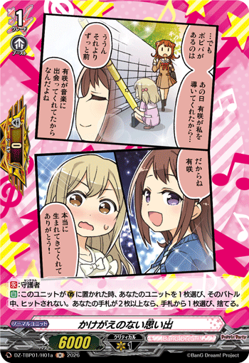 かけがえのない思い出 {Poppin'Party}「H」[DZ-TBP01/H01a]《BanG Dream!》