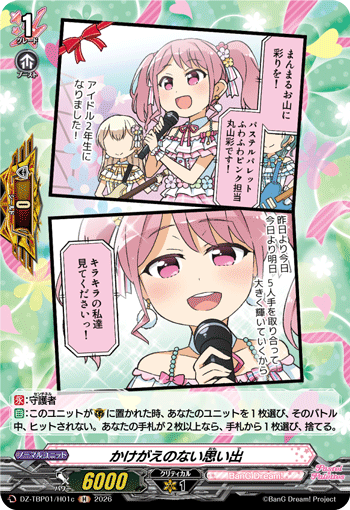 かけがえのない思い出 {Pastel＊Palettes}「H」[DZ-TBP01/H01c]《BanG Dream!》