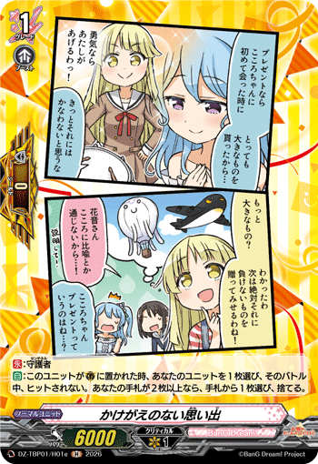 かけがえのない思い出 {ハロー、ハッピーワールド！}「H」[DZ-TBP01/H01e]《BanG Dream!》