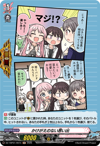 かけがえのない思い出 {MyGO!!!!!}「H」[DZ-TBP01/H01h]《BanG Dream!》