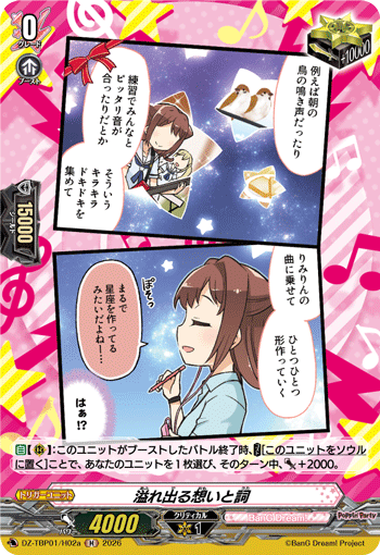 溢れ出る想いと詞 {Poppin'Party}「H」[DZ-TBP01/H02a]《BanG Dream!》