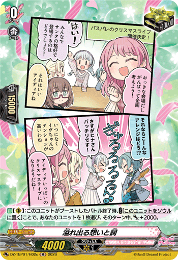 溢れ出る想いと詞 {Pastel＊Palettes}「H」[DZ-TBP01/H02c]《BanG Dream!》