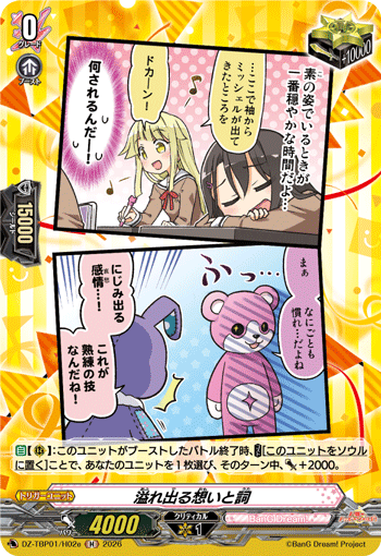 溢れ出る想いと詞 {ハロー、ハッピーワールド！}「H」[DZ-TBP01/H02e]《BanG Dream!》
