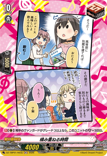 積み重ねる時間 {Poppin'Party}「H」[DZ-TBP01/H03a]《BanG Dream!》
