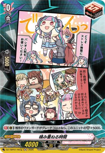 積み重ねる時間 {RAISE A SUILEN}「H」[DZ-TBP01/H03g]《BanG Dream!》