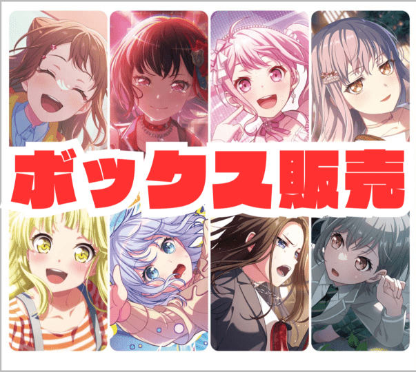 BOX/パック/未開封製品 | ヴァンガード通販専門店【ヴァンハッピー】