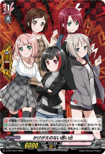 フ*ル様 ヴァンガード かけがえのない思い出 PR アフターグロウ Afterg かけがえのない思い出 {Afterglow}「PR」[D-PR/1637]《BanG Dream