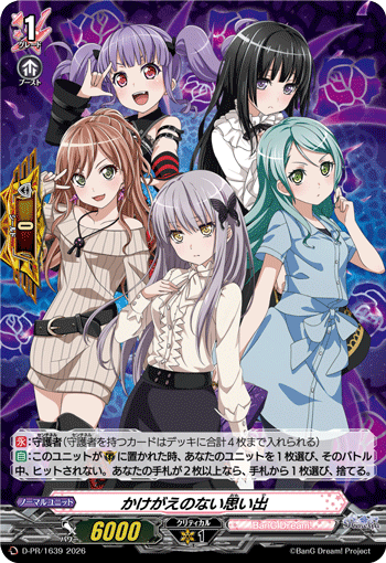 D-PR | ヴァンガード通販専門店【ヴァンハッピー】