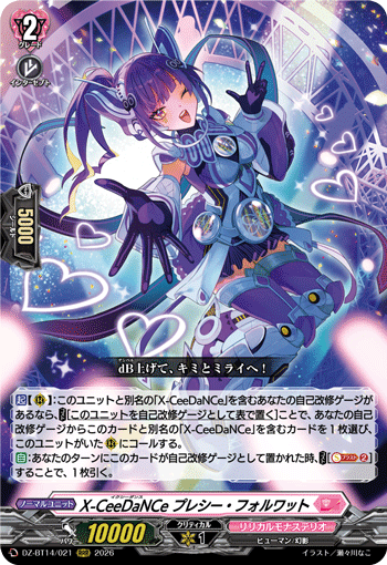 X-CeeDaNCe プレシー・フォルワット「RRR」[DZ-BT14/021]《リリカルモナステリオ》