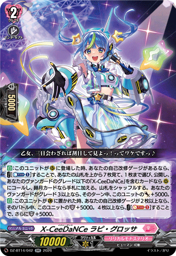 X-CeeDaNCe ラピ・グロッサ「RR」[DZ-BT14/042]《リリカルモナステリオ》