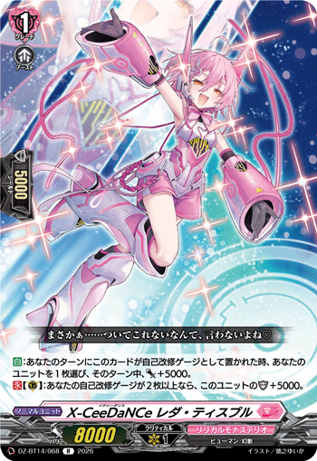 X-CeeDaNCe レダ・ティスプル「R」[DZ-BT14/068]《リリカルモナステリオ》