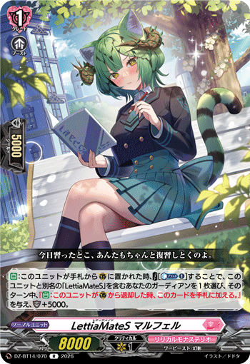 LettiaMateS マルフェル「R」[DZ-BT14/070]《リリカルモナステリオ》